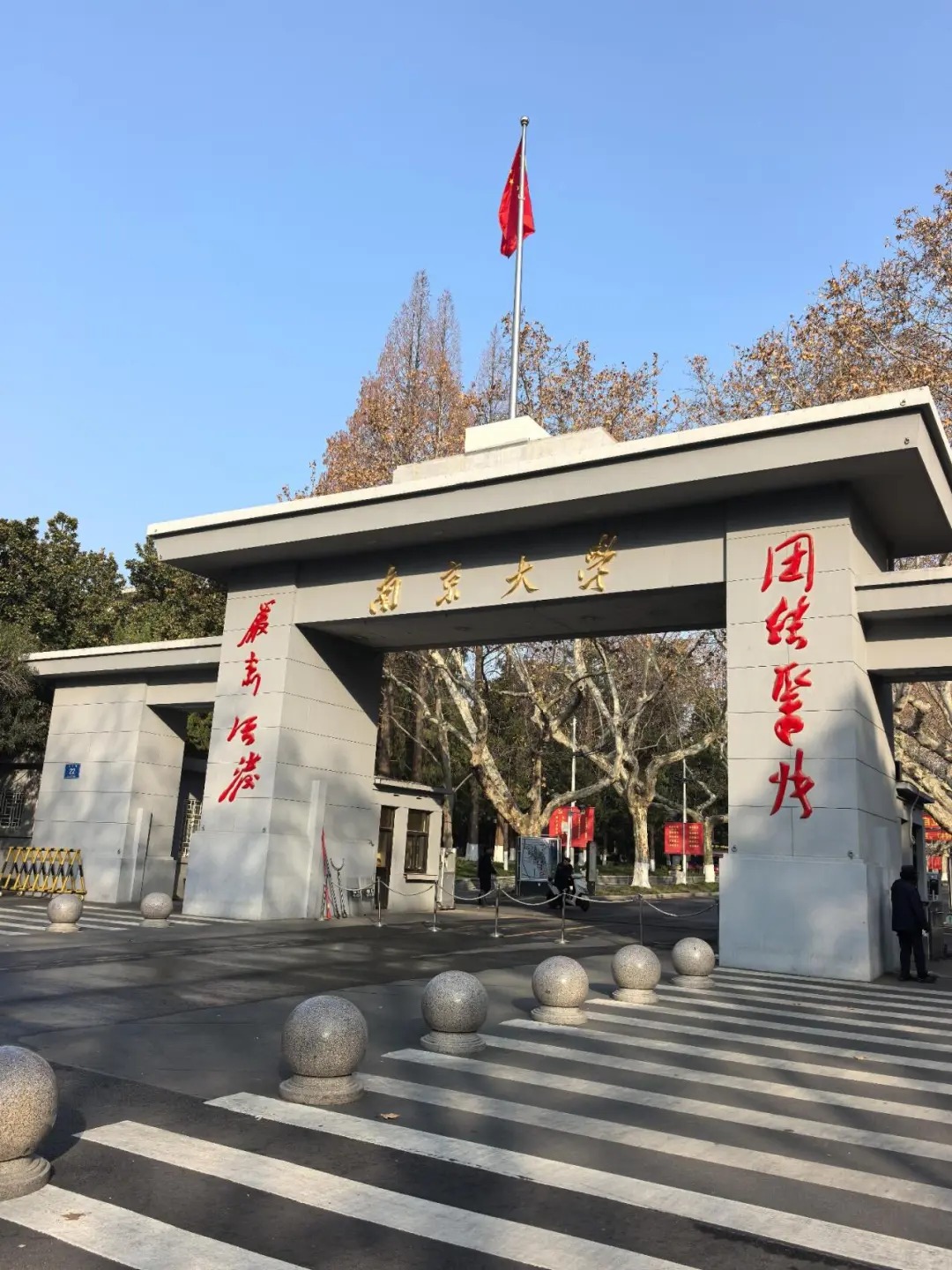 南京大学图片校园美景高清