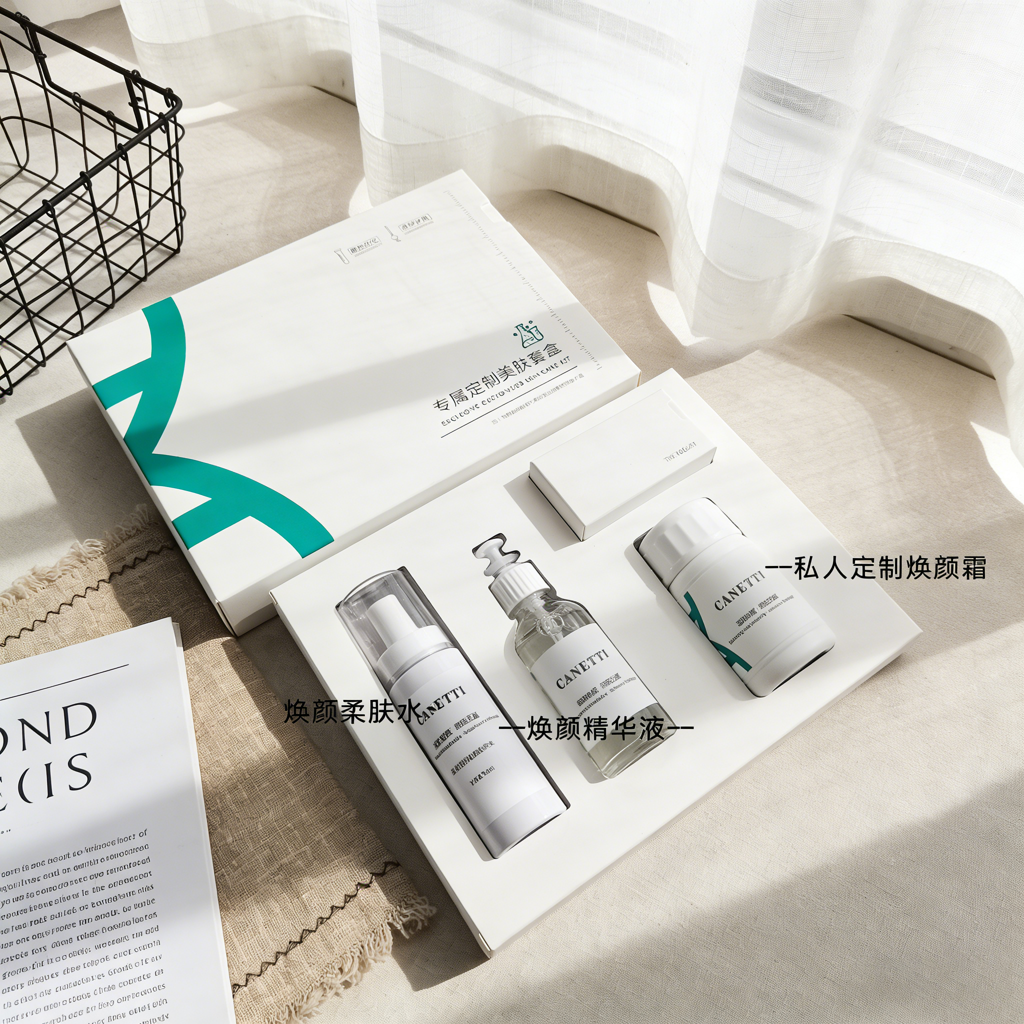 CANETTI 专属定制美肤套盒的效果怎么样？