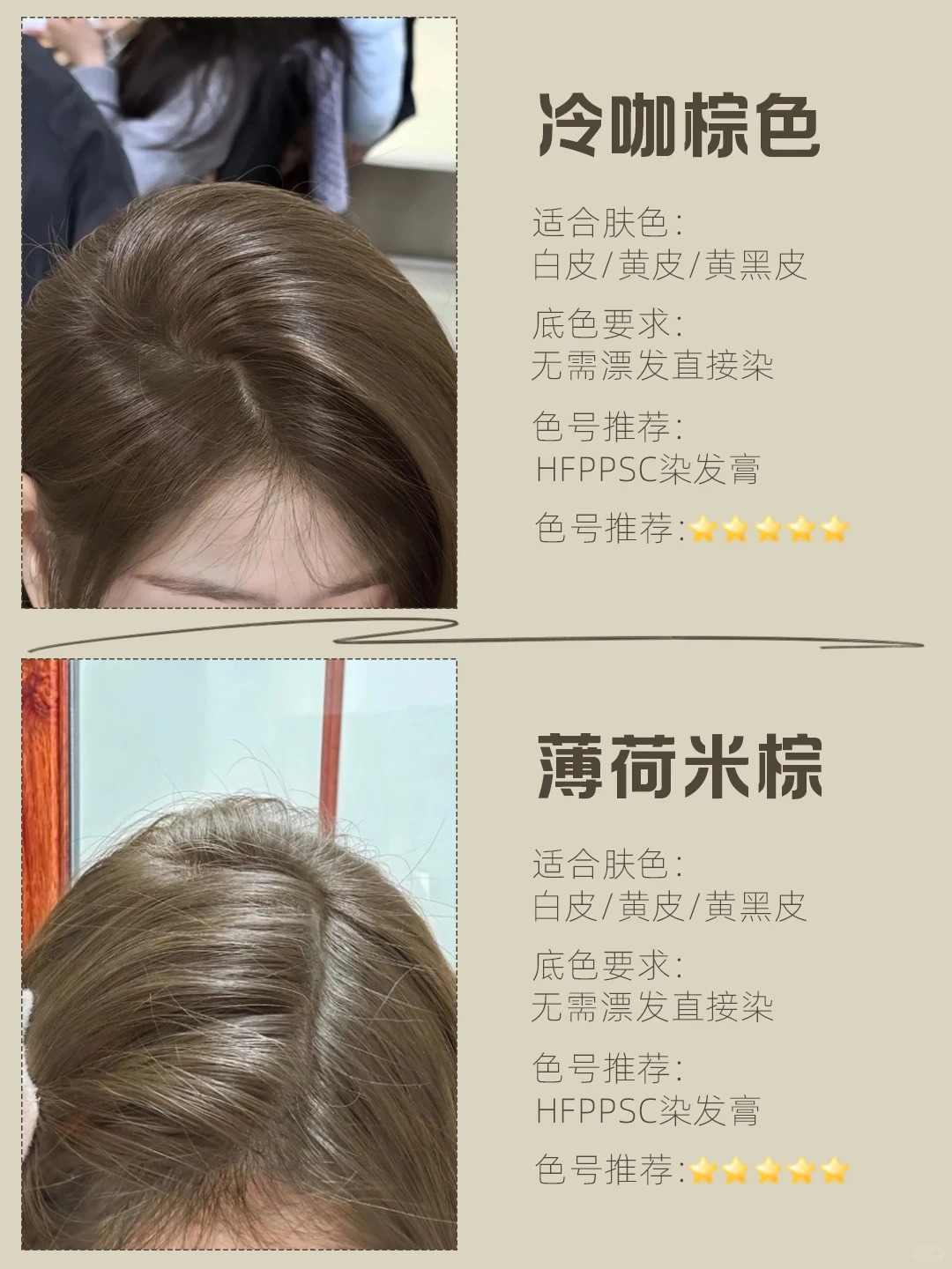 亚麻色发色大全图片 