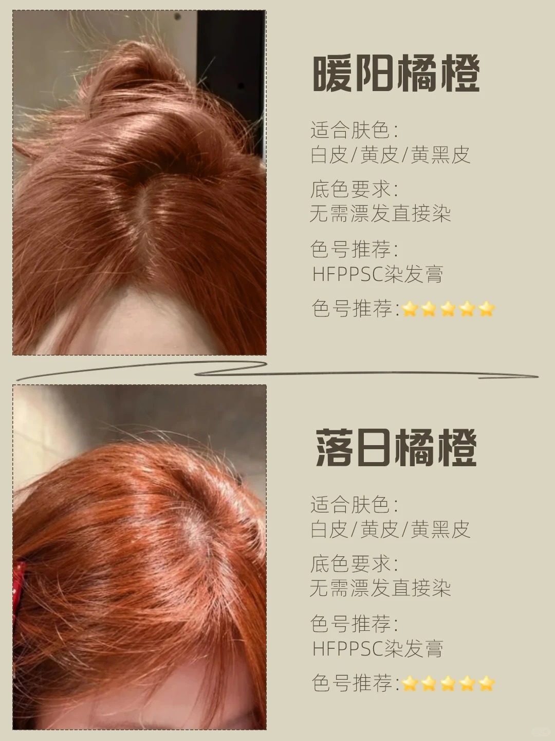 亚麻色发色大全图片 