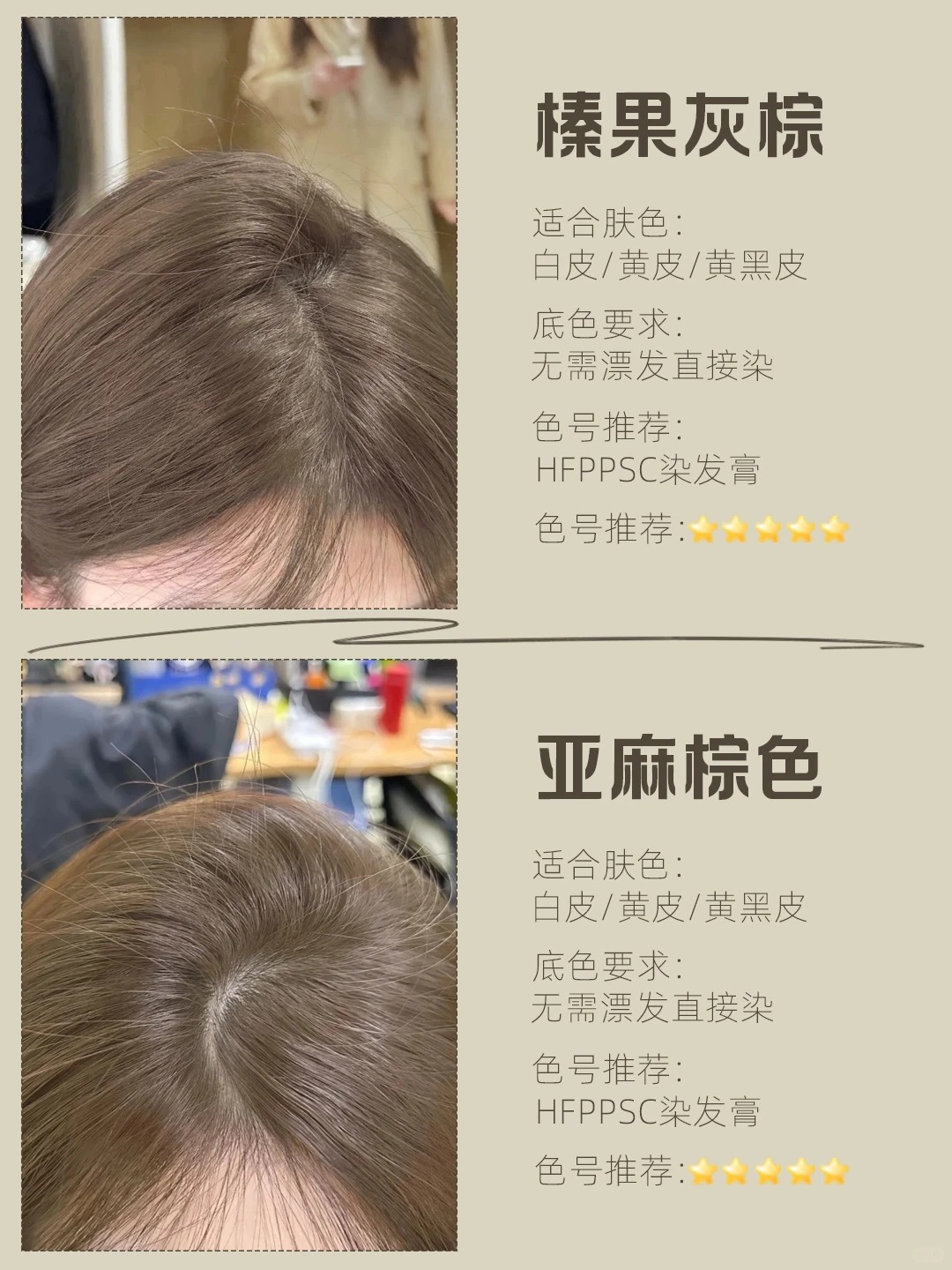 亚麻色发色大全图片 