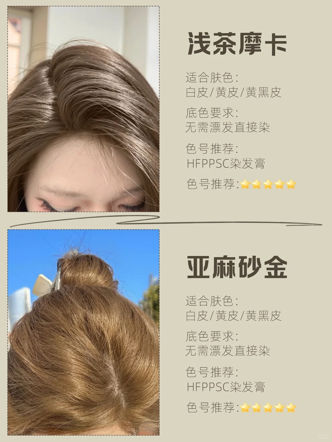 亚麻色发色大全图片 