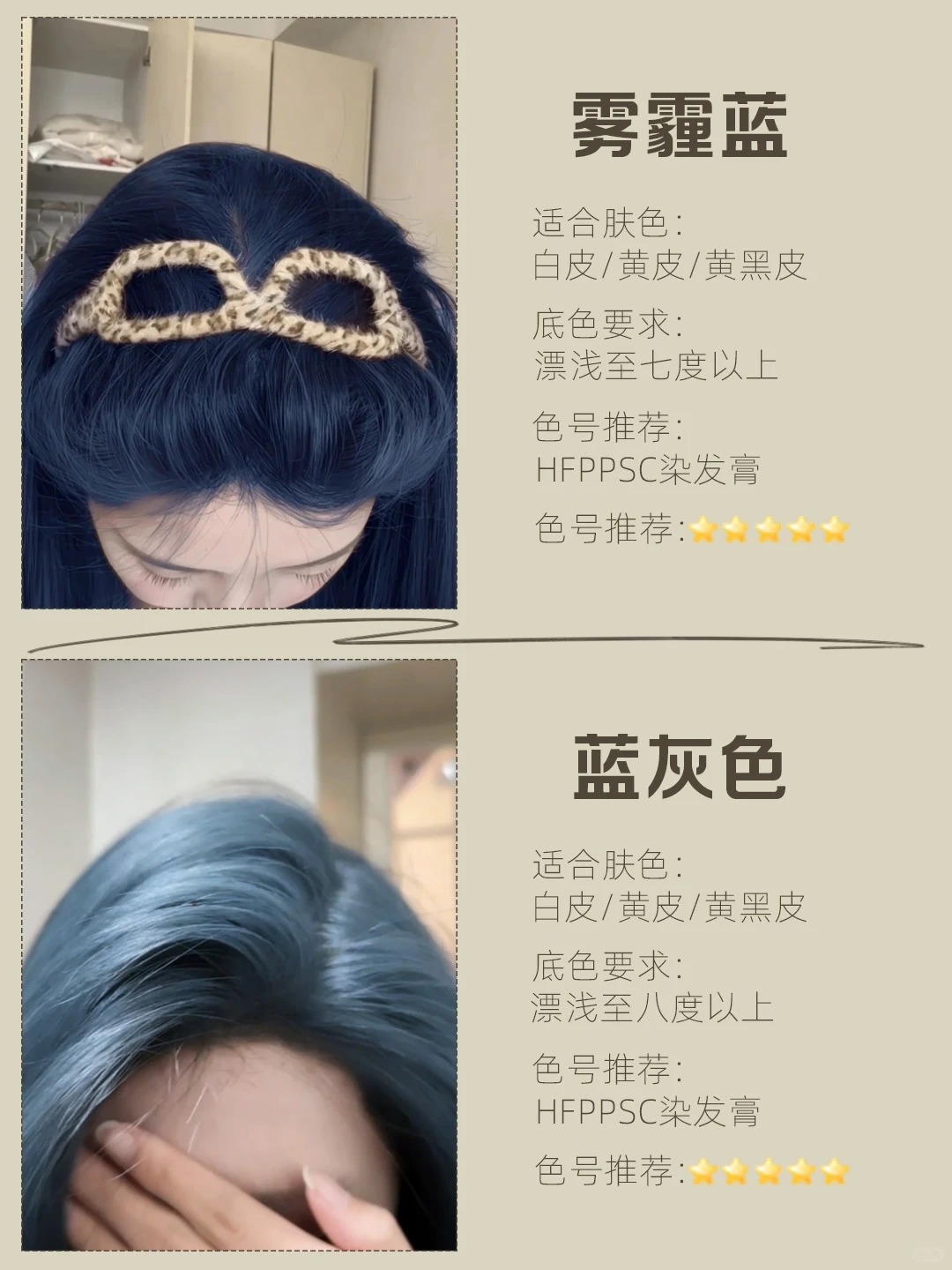 亚麻色发色大全图片 