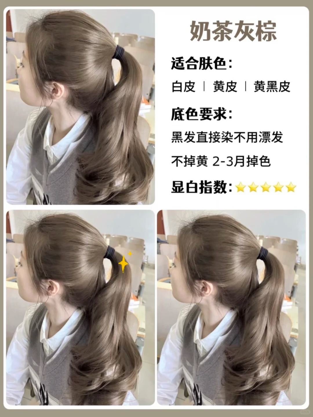 亚麻色发色大全图片 