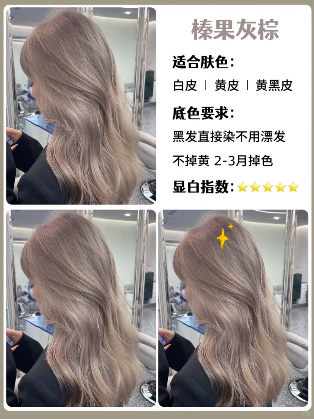 亚麻色发色大全图片 