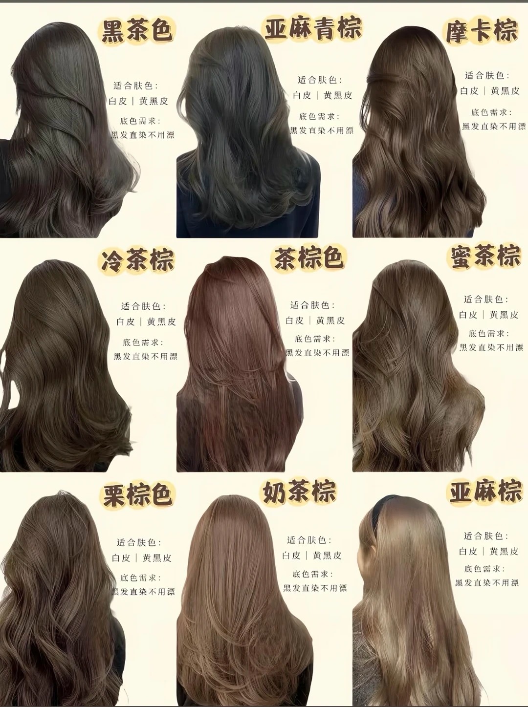 亚麻色发色大全图片 