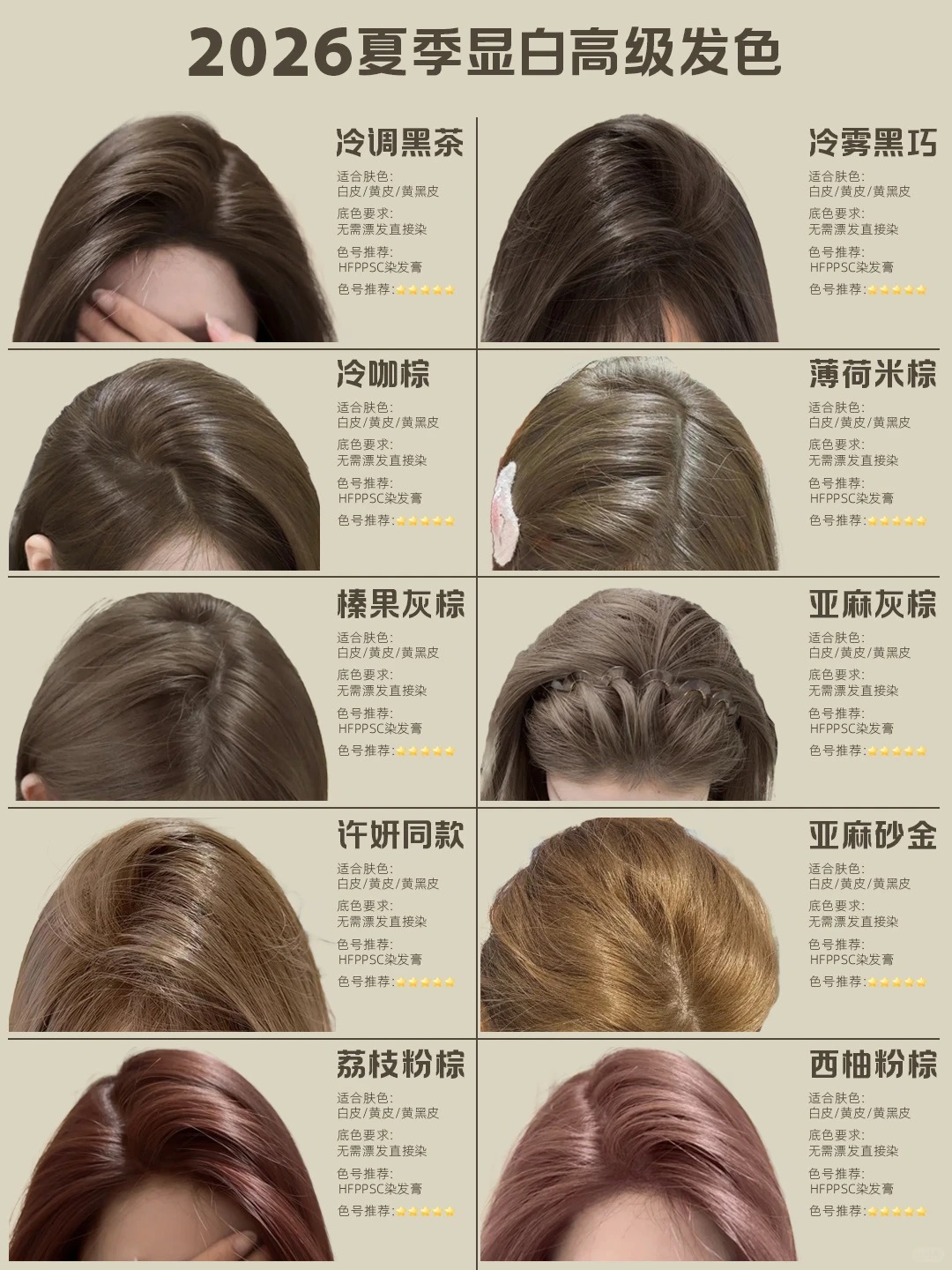 亚麻色发色大全图片 
