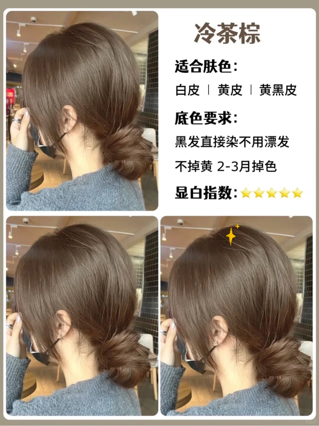 亚麻色发色大全图片 