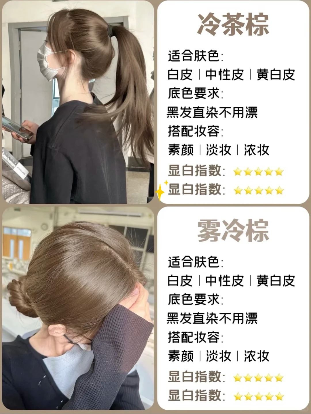 亚麻色发色大全图片 
