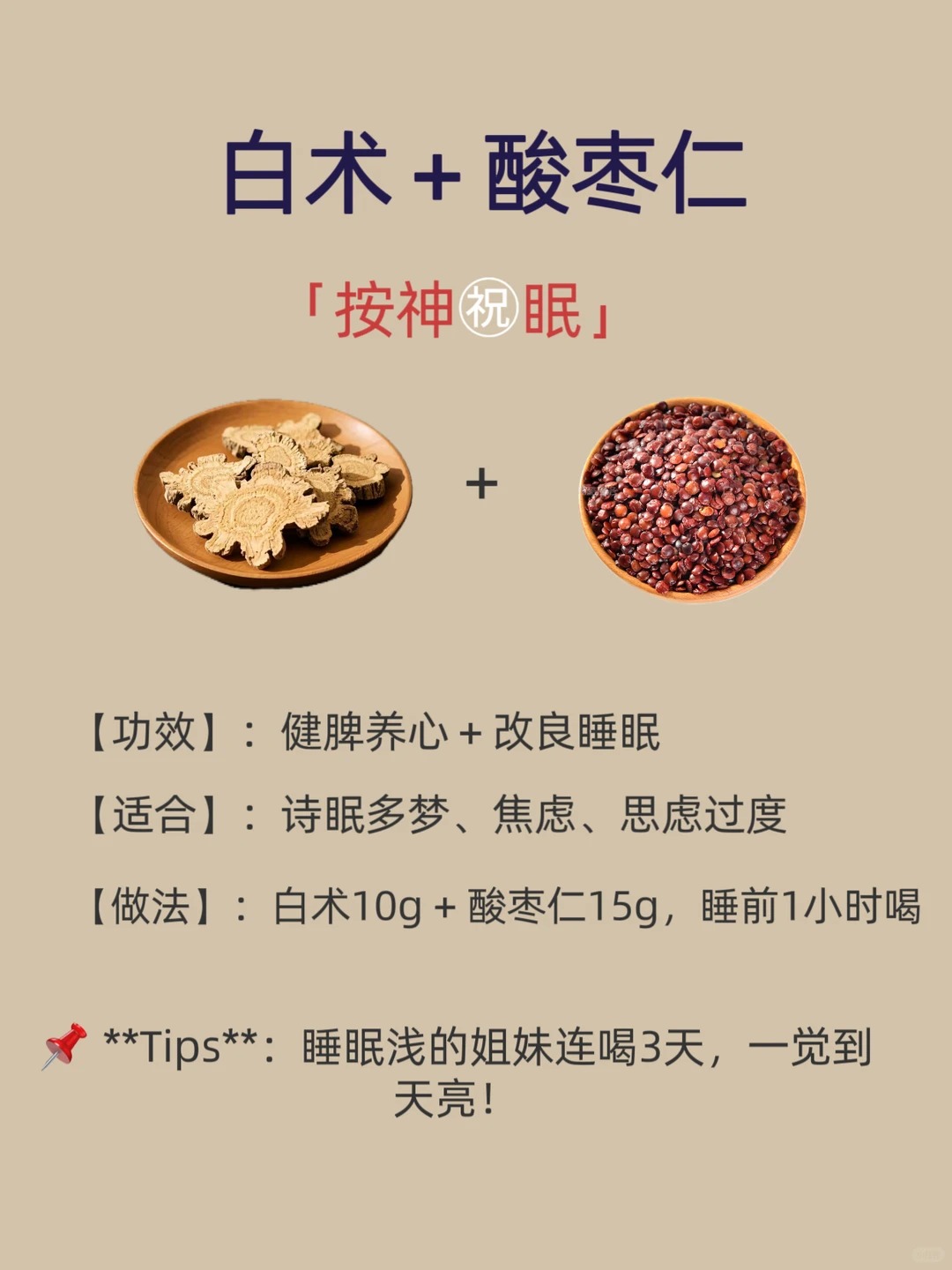 白术图片 